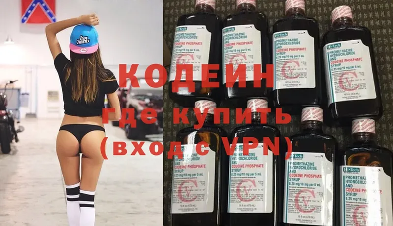 Кодеин Purple Drank  наркота  Малоархангельск 